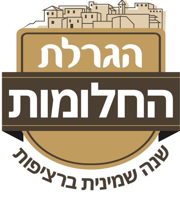 הגרלת החלומות עם ישראל חי