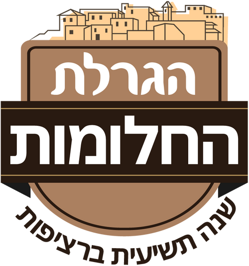 הגרלת החלומות עם ישראל חי