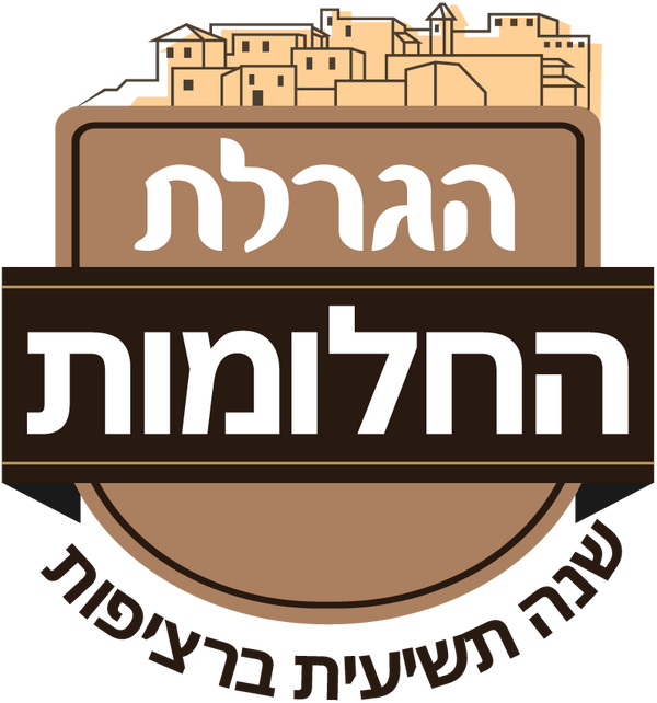 הגרלת החלומות עם ישראל חי